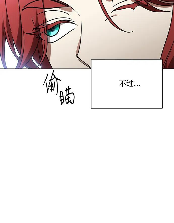[第90话] 好戏登场 第33页