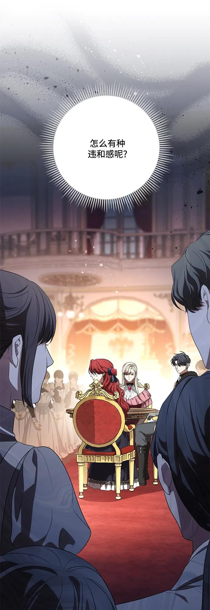 [第90话] 好戏登场 第34页