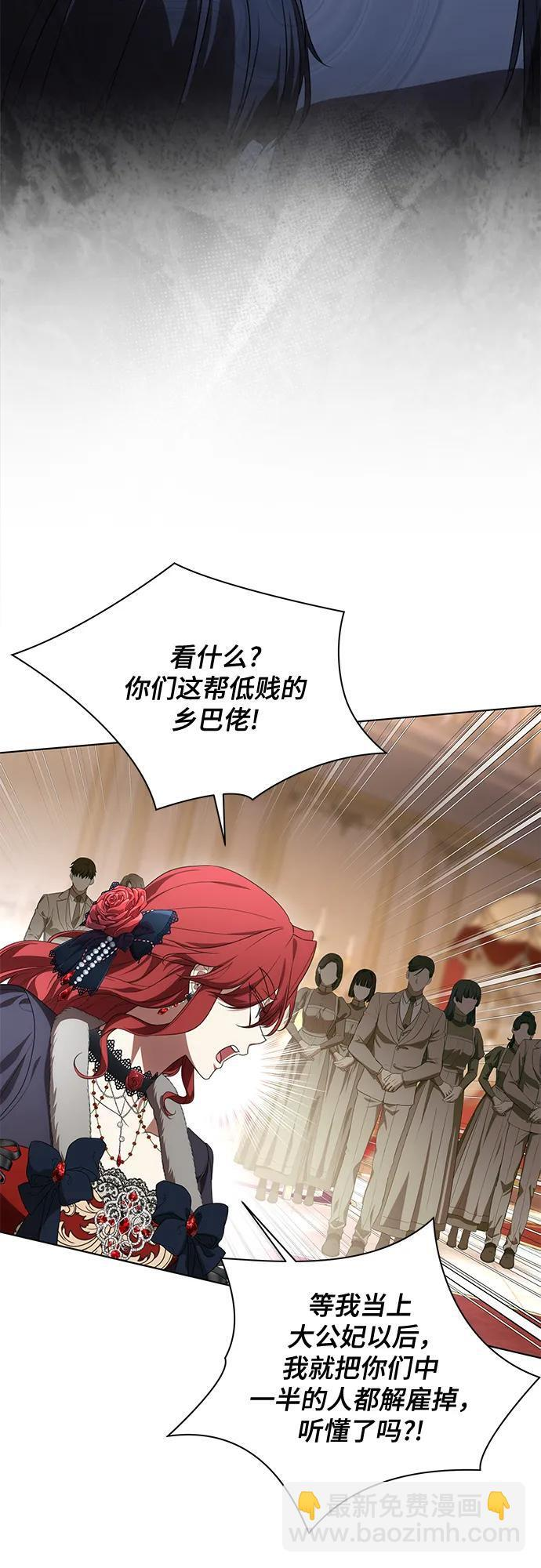 [第90话] 好戏登场 第35页