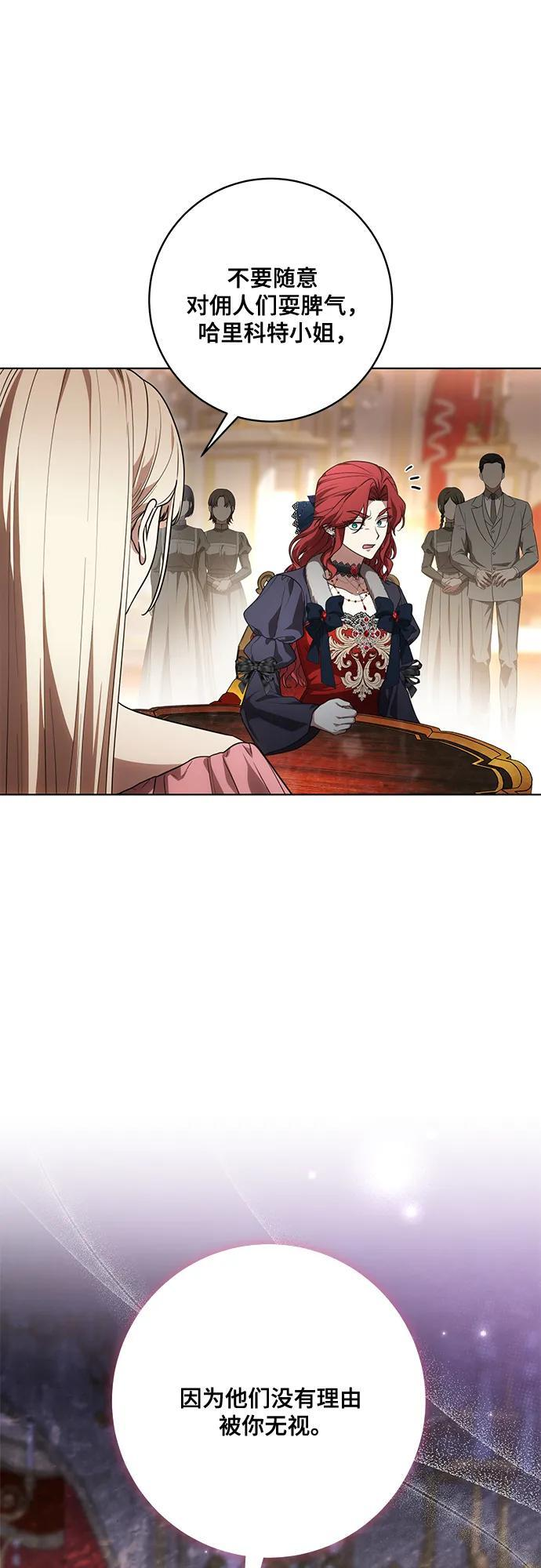 [第90话] 好戏登场 第36页