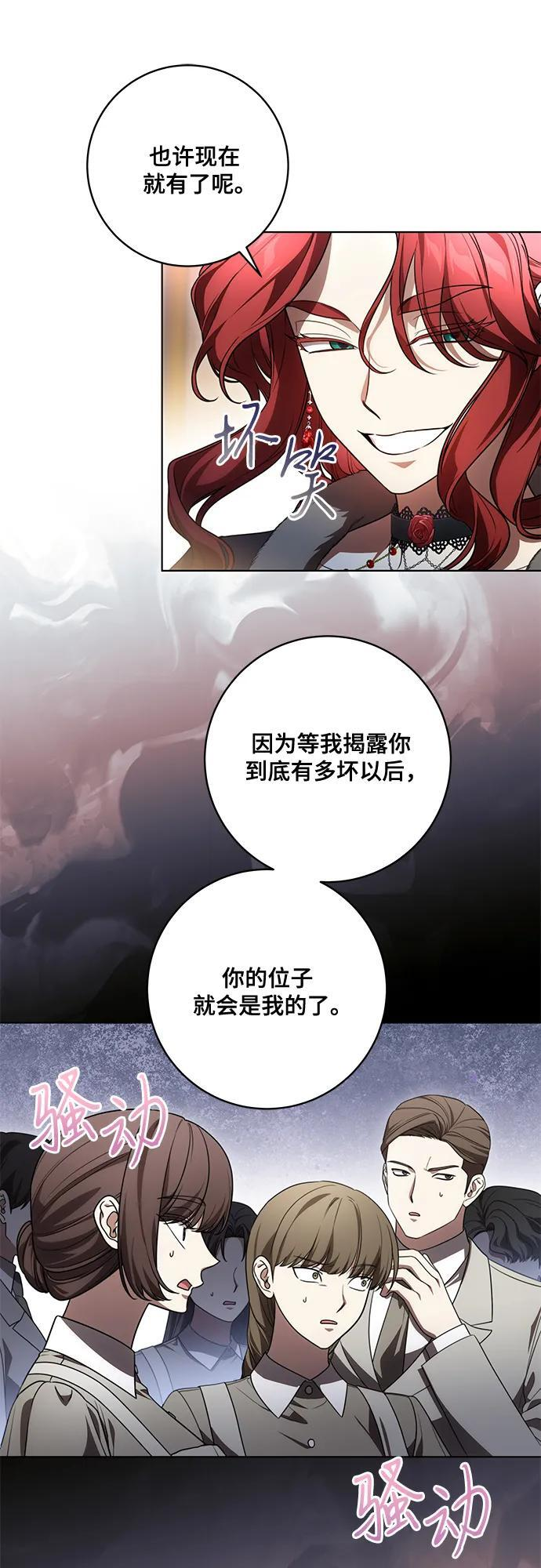 [第90话] 好戏登场 第39页
