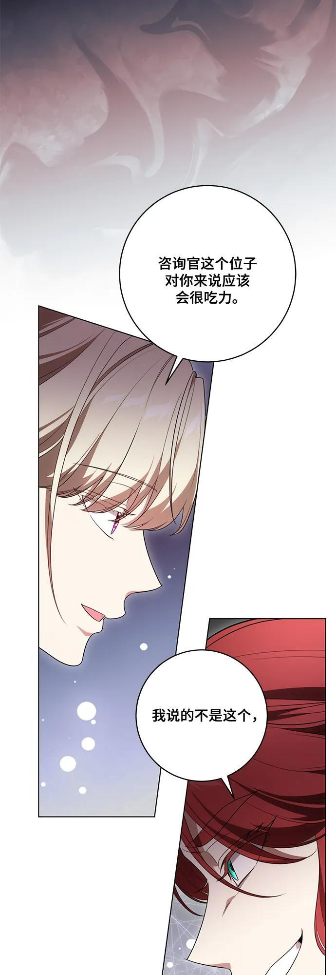 [第90话] 好戏登场 第40页
