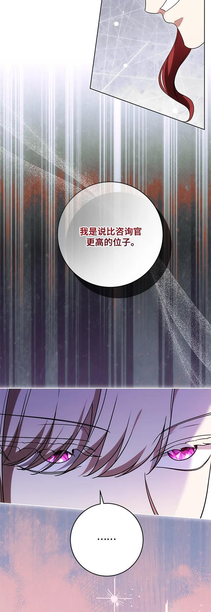 [第90话] 好戏登场 第41页