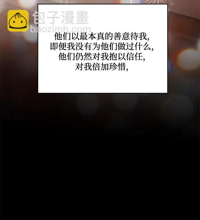 [第90话] 好戏登场 第43页