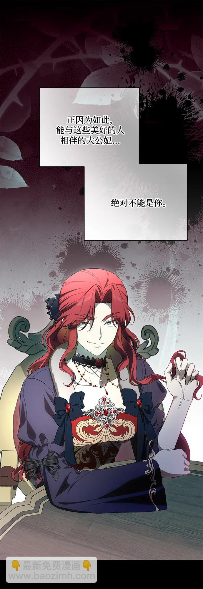 [第90话] 好戏登场 第44页