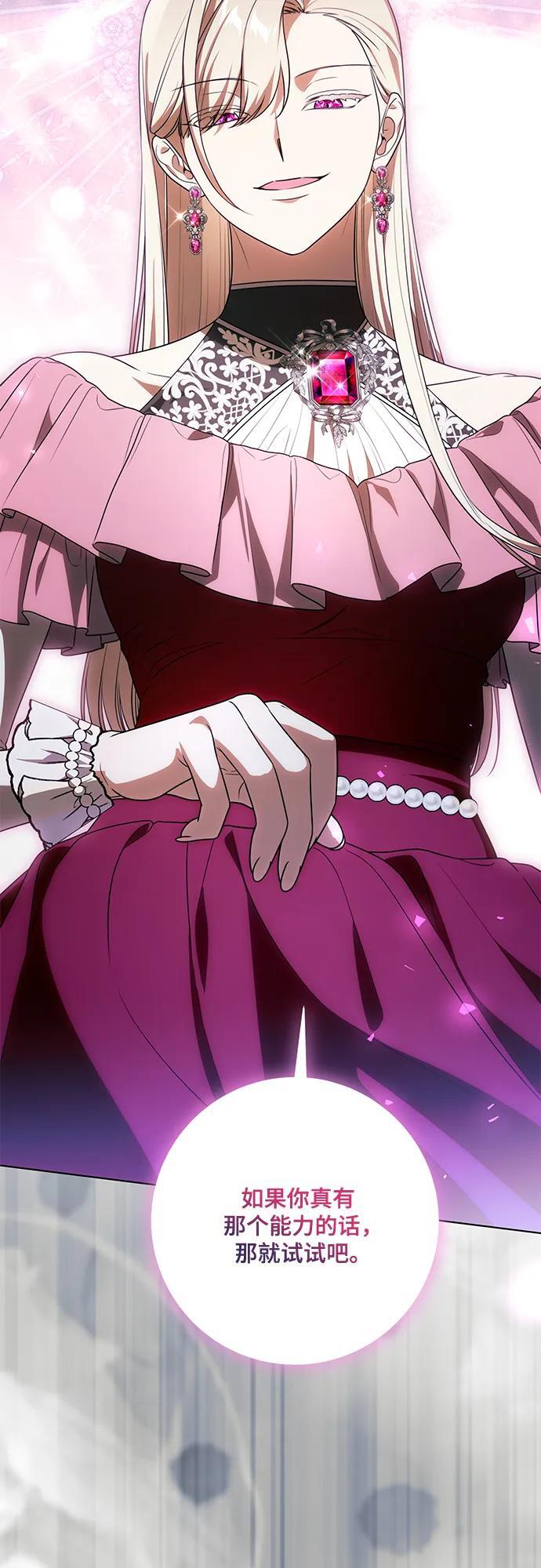 [第90话] 好戏登场 第46页