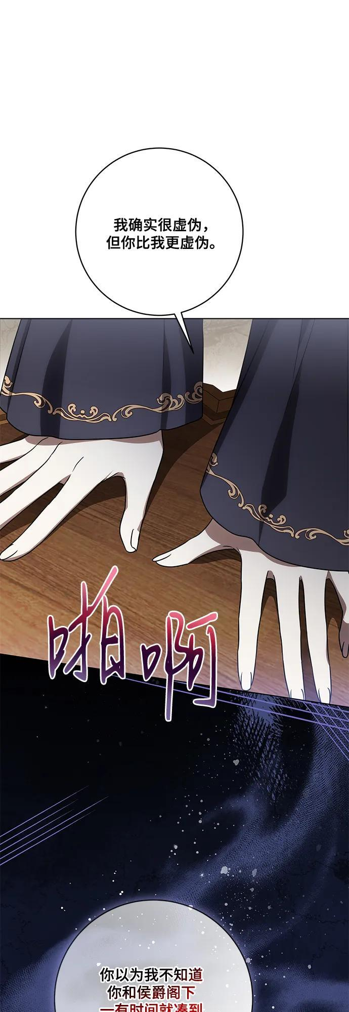 [第90话] 好戏登场 第48页