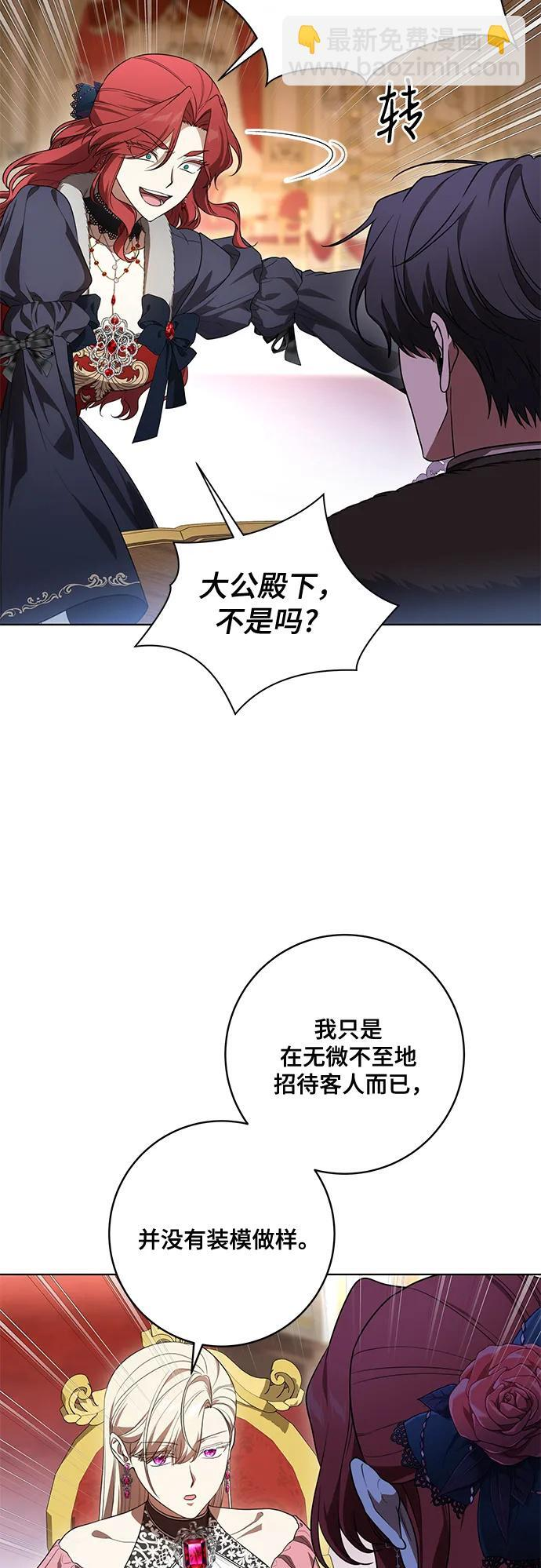[第90话] 好戏登场 第50页
