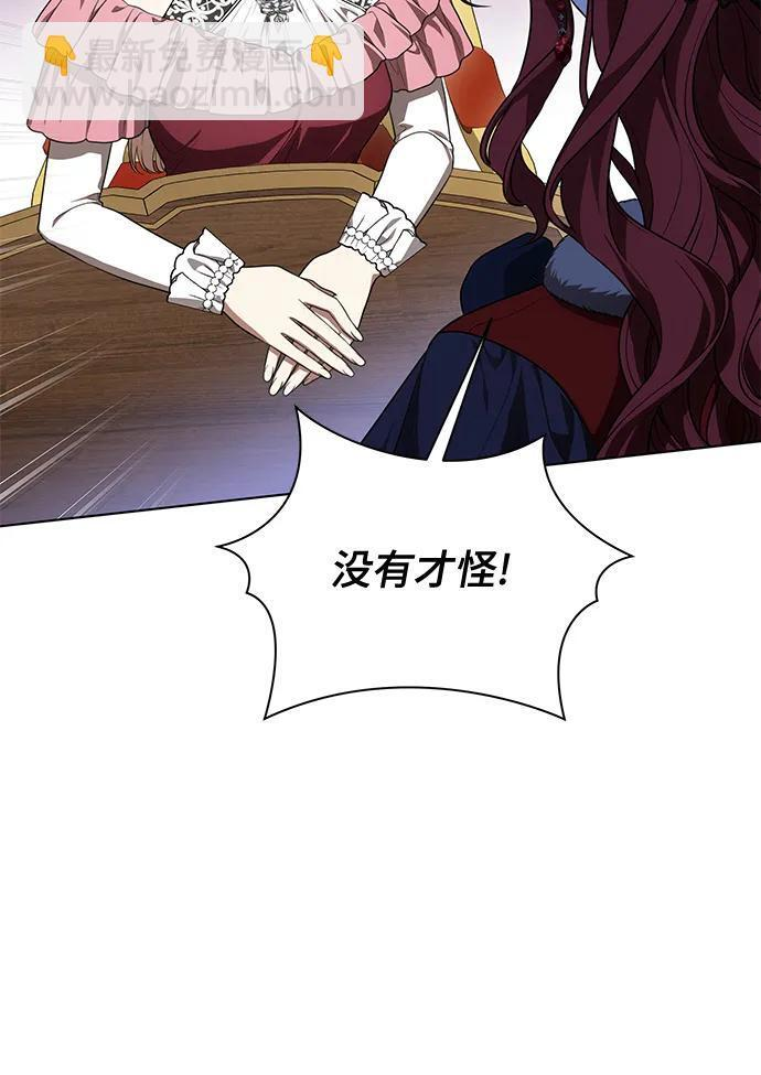 [第90话] 好戏登场 第51页