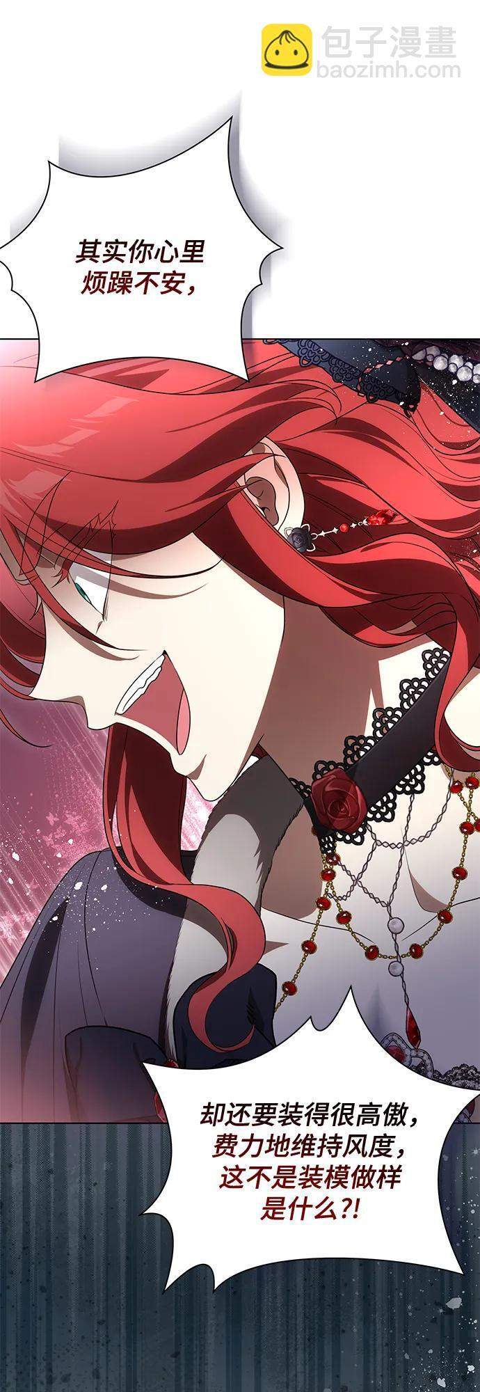 [第90话] 好戏登场 第52页