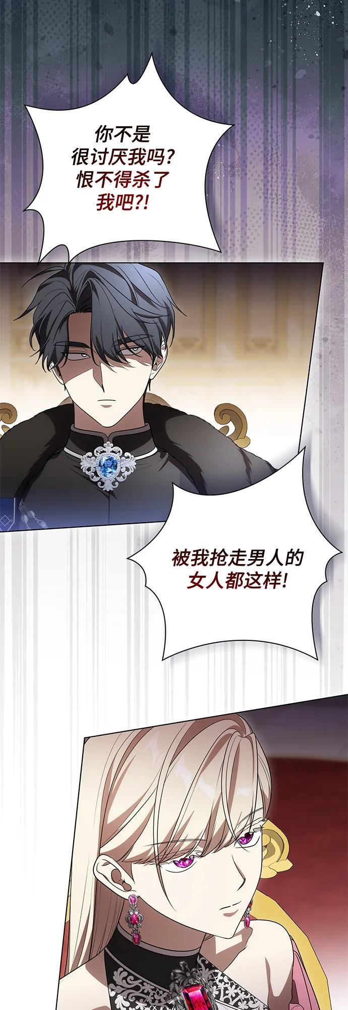 [第90话] 好戏登场 第53页