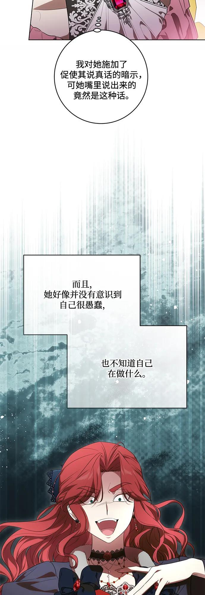 [第90话] 好戏登场 第54页