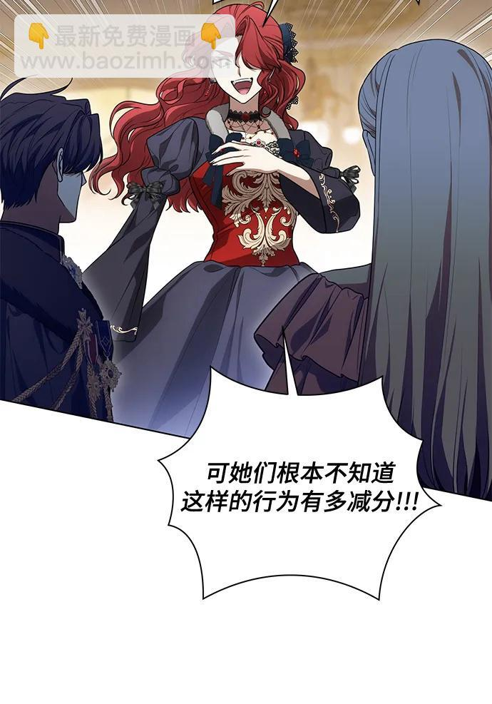 [第90话] 好戏登场 第56页