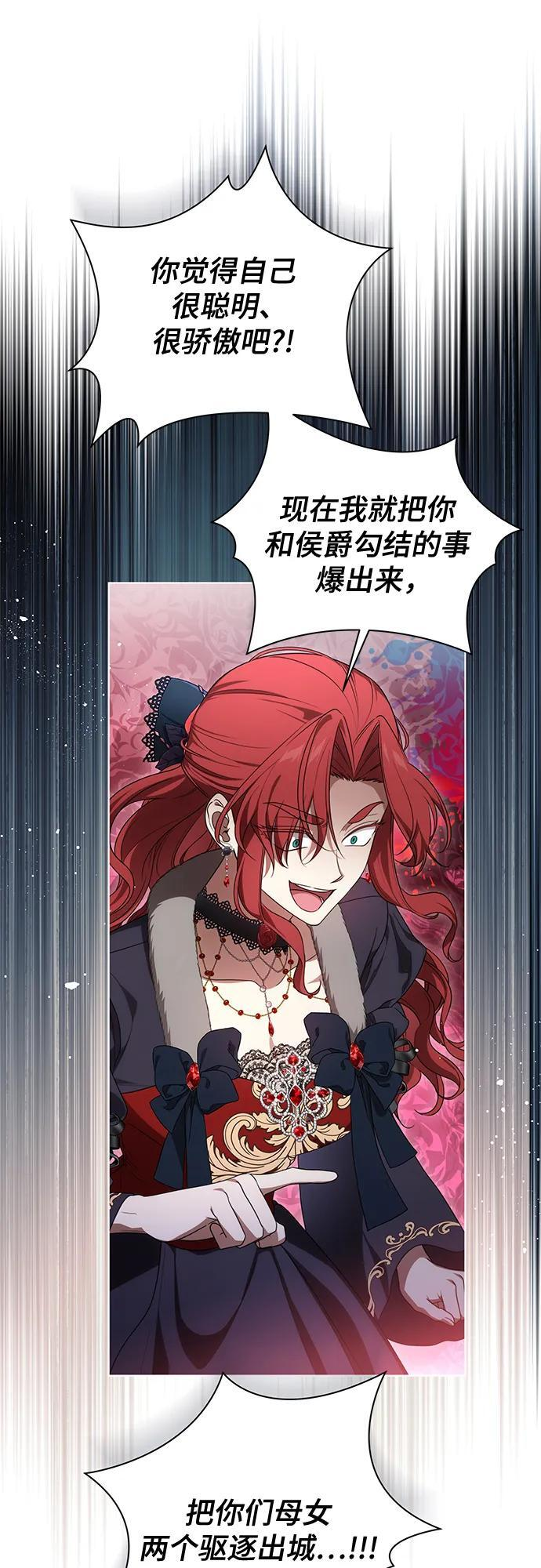 [第90话] 好戏登场 第57页