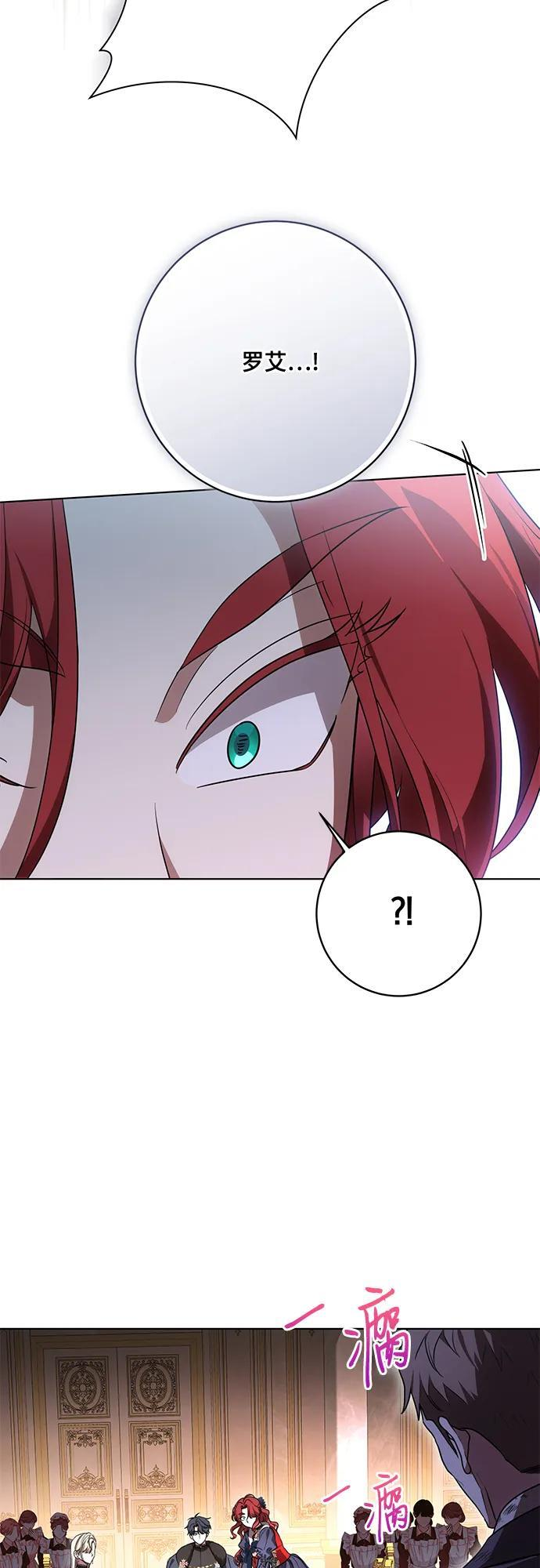 [第90话] 好戏登场 第58页