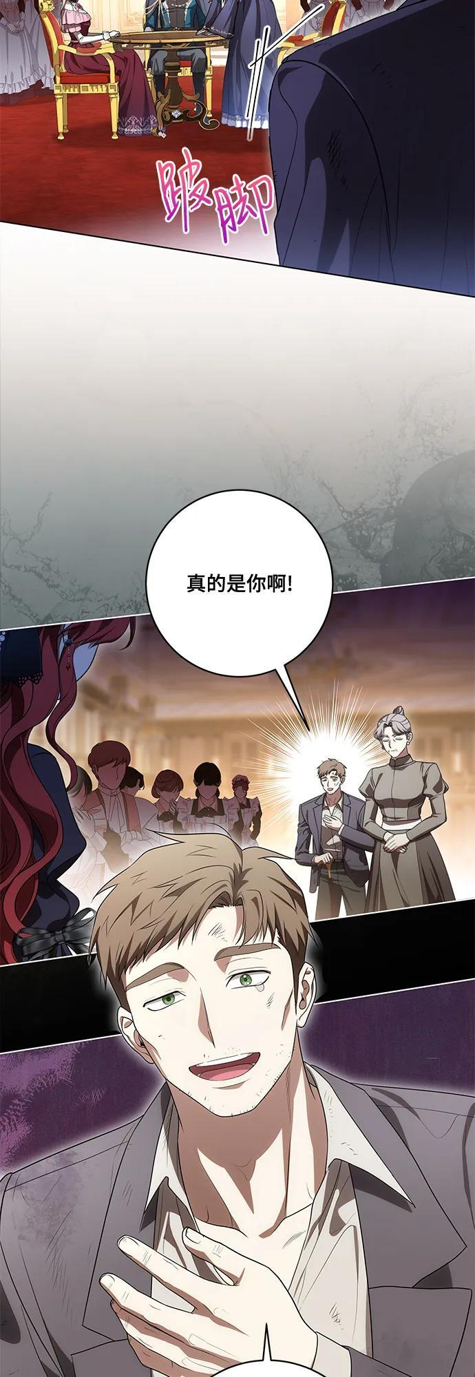 [第90话] 好戏登场 第59页
