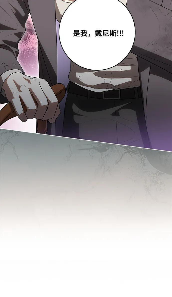 [第90话] 好戏登场 第60页