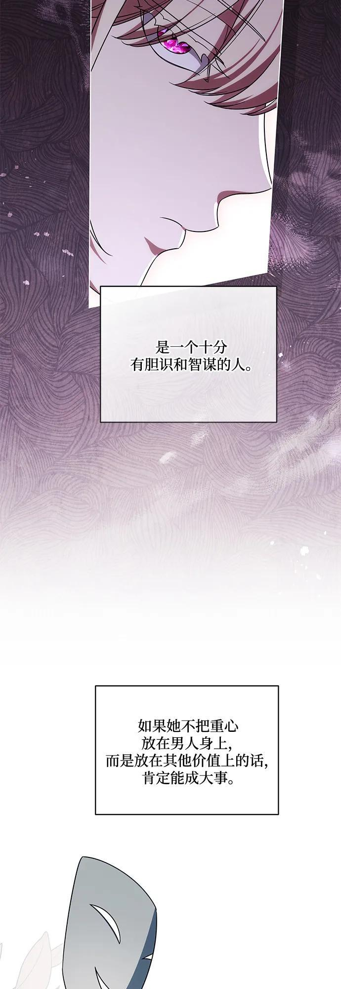 [第90话] 好戏登场 第63页