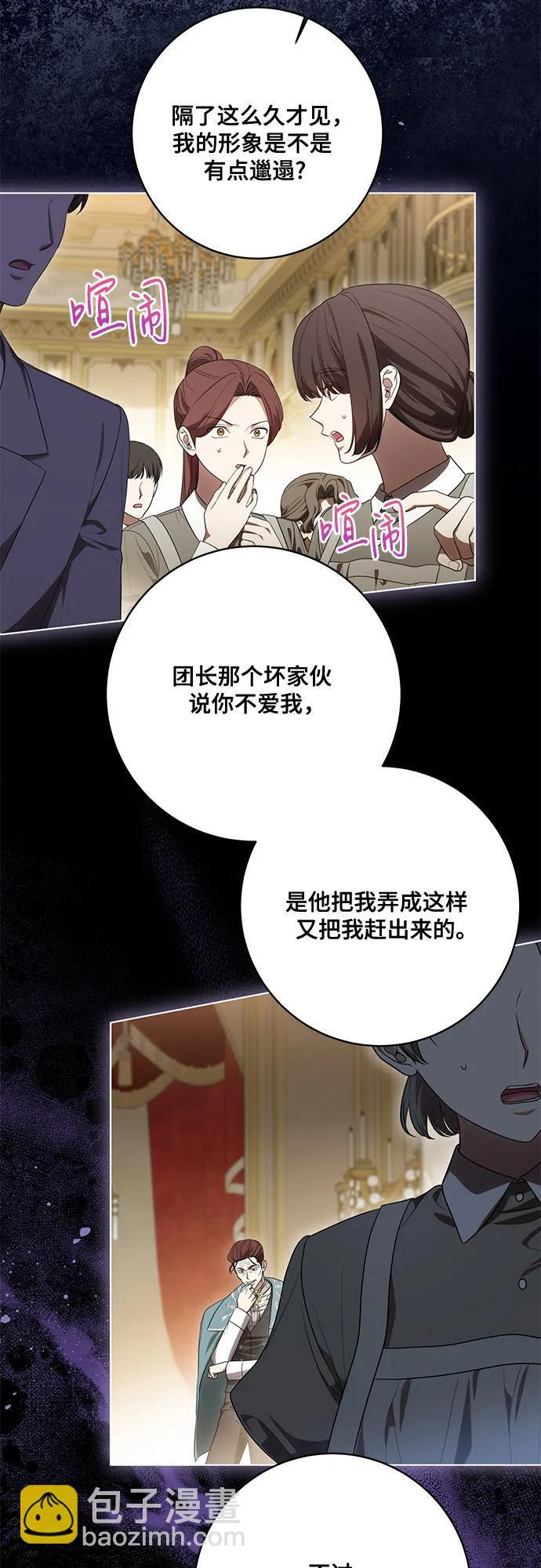 [第91话] 是您杀了您的女儿 第3页