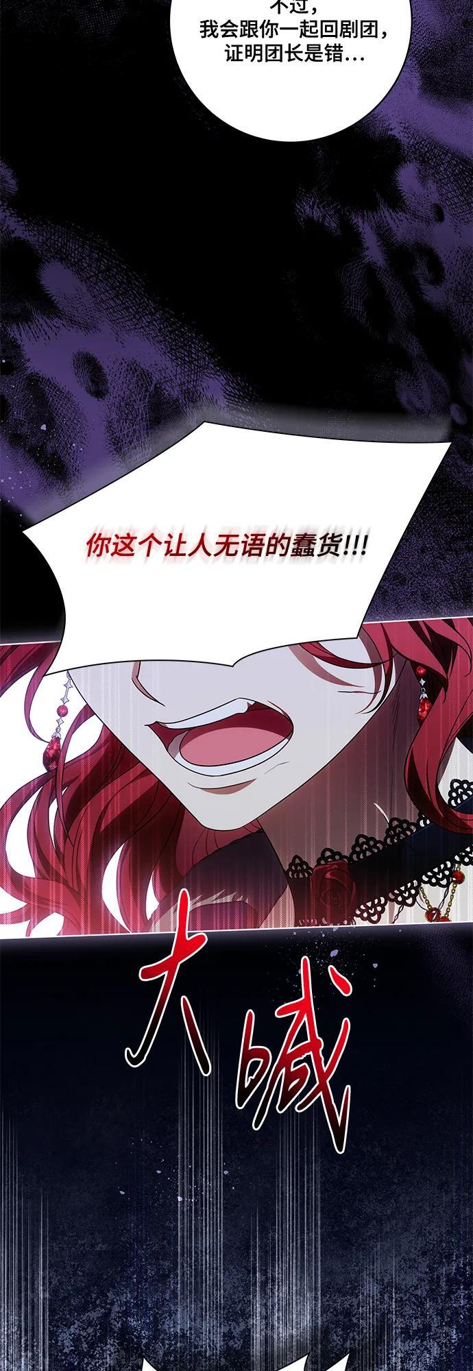 [第91话] 是您杀了您的女儿 第4页
