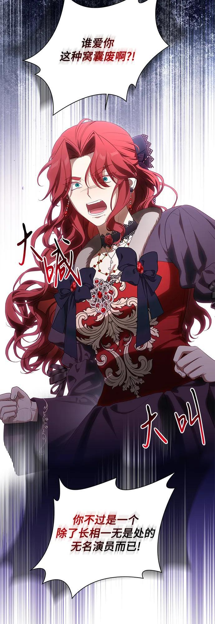 [第91话] 是您杀了您的女儿 第5页