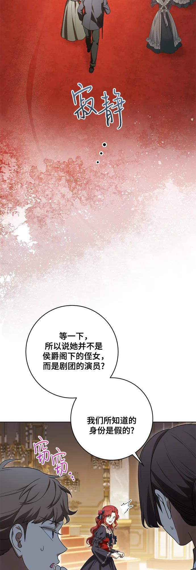 [第91话] 是您杀了您的女儿 第9页