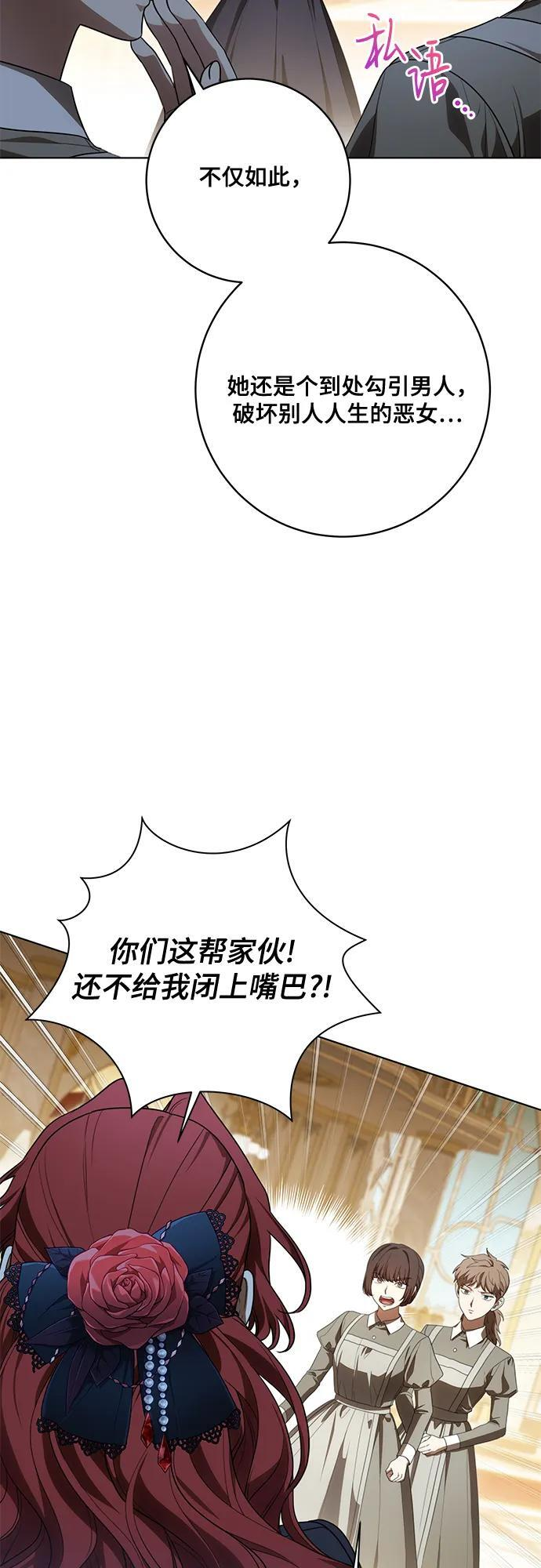 [第91话] 是您杀了您的女儿 第10页