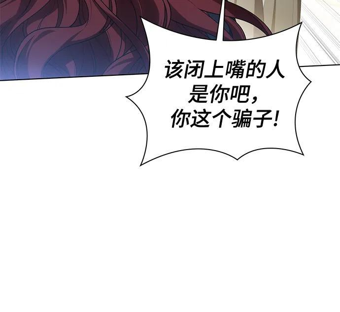 [第91话] 是您杀了您的女儿 第11页