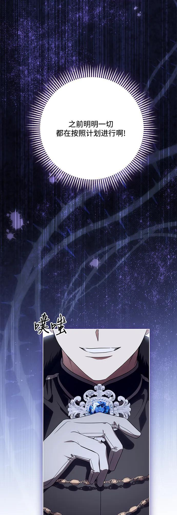 [第91话] 是您杀了您的女儿 第14页