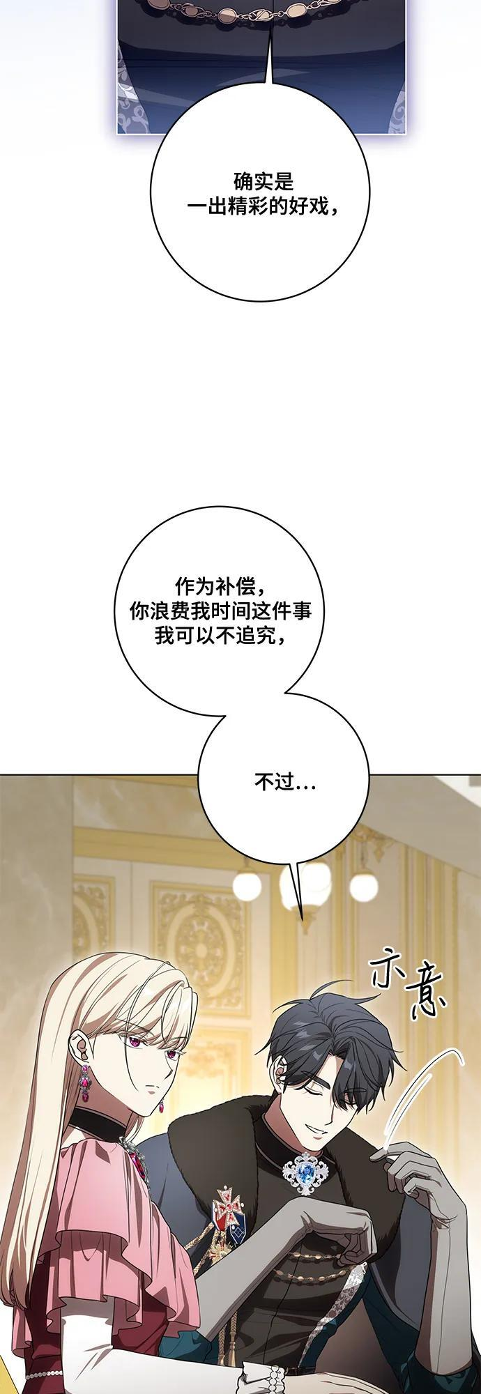 [第91话] 是您杀了您的女儿 第15页