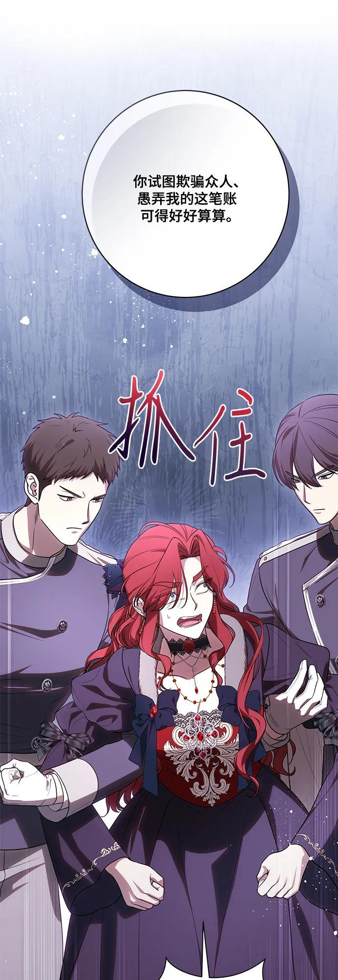 [第91话] 是您杀了您的女儿 第17页