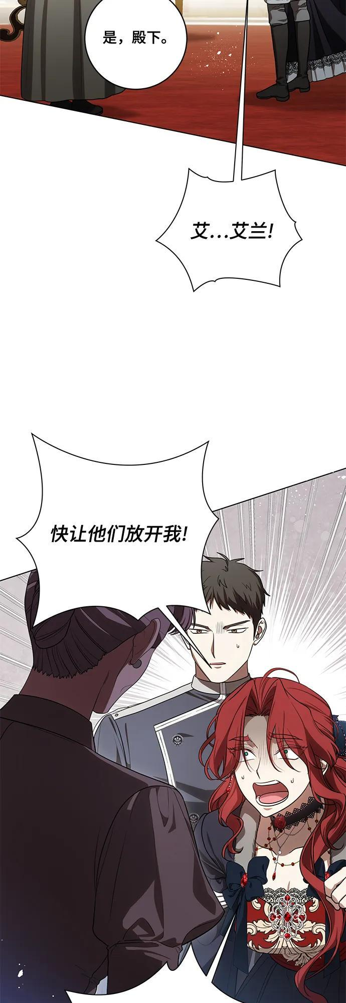 [第91话] 是您杀了您的女儿 第19页