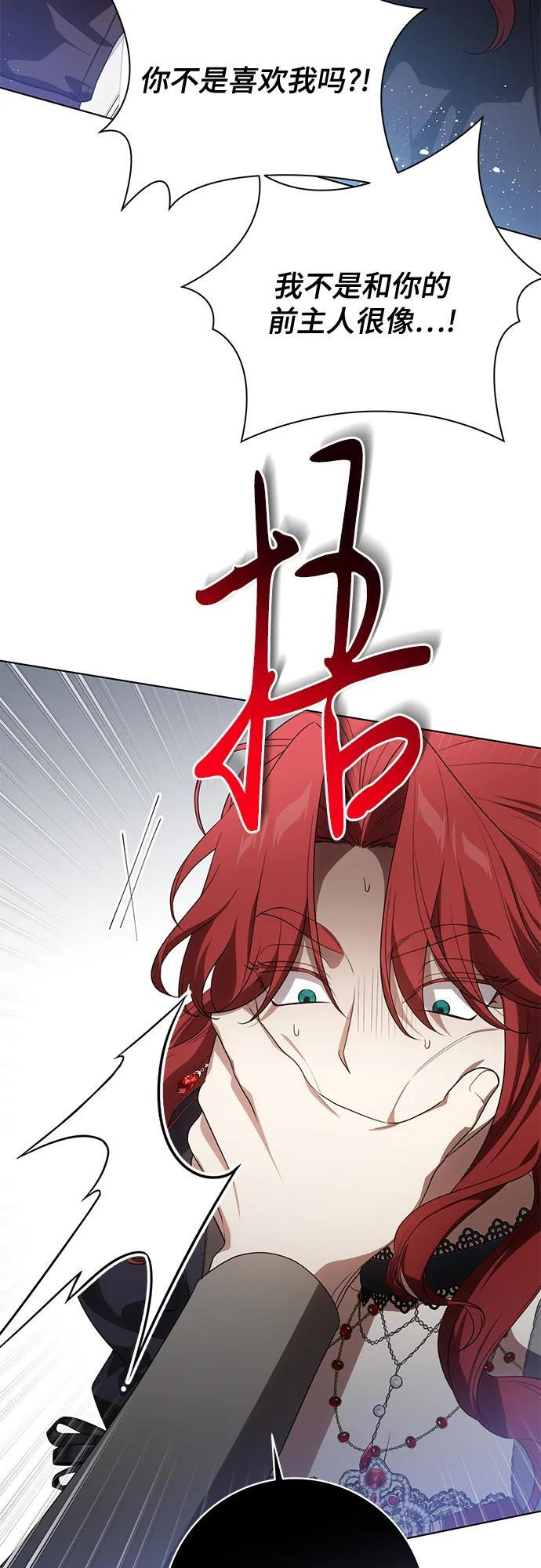 [第91话] 是您杀了您的女儿 第20页