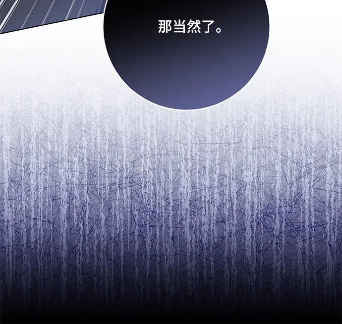 [第91话] 是您杀了您的女儿 第21页