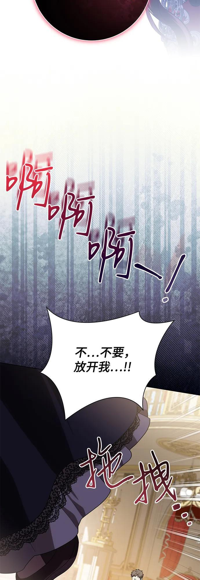 [第91话] 是您杀了您的女儿 第23页