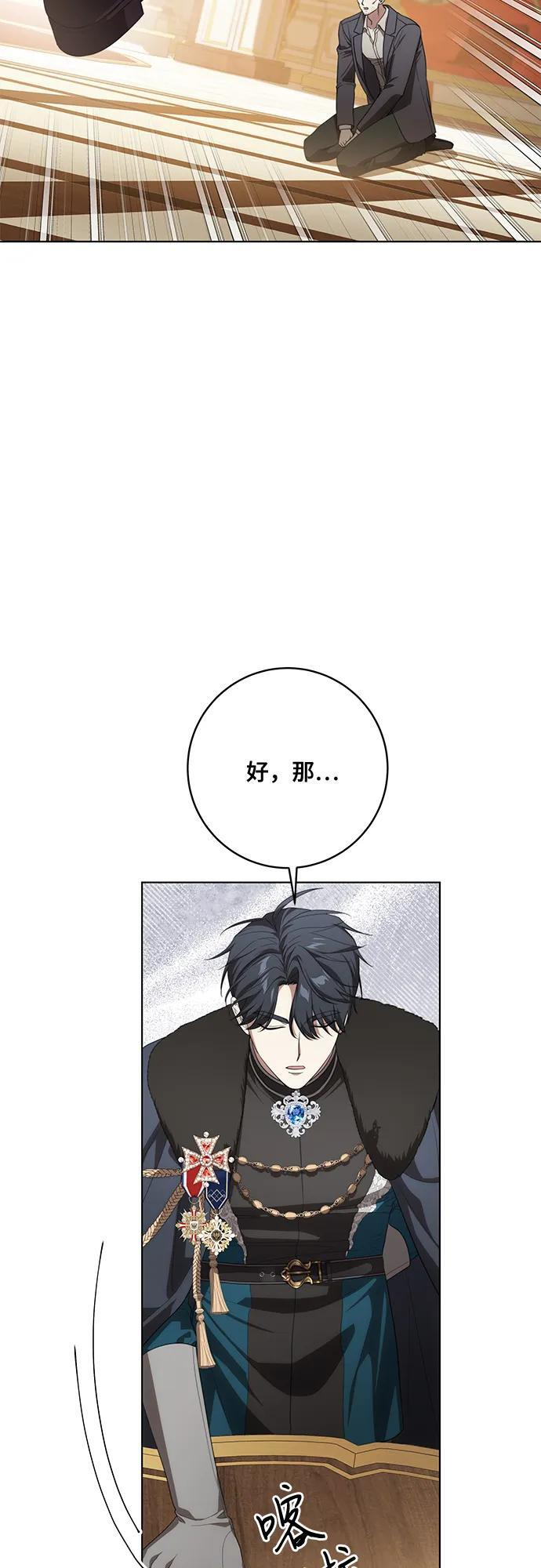 [第91话] 是您杀了您的女儿 第24页