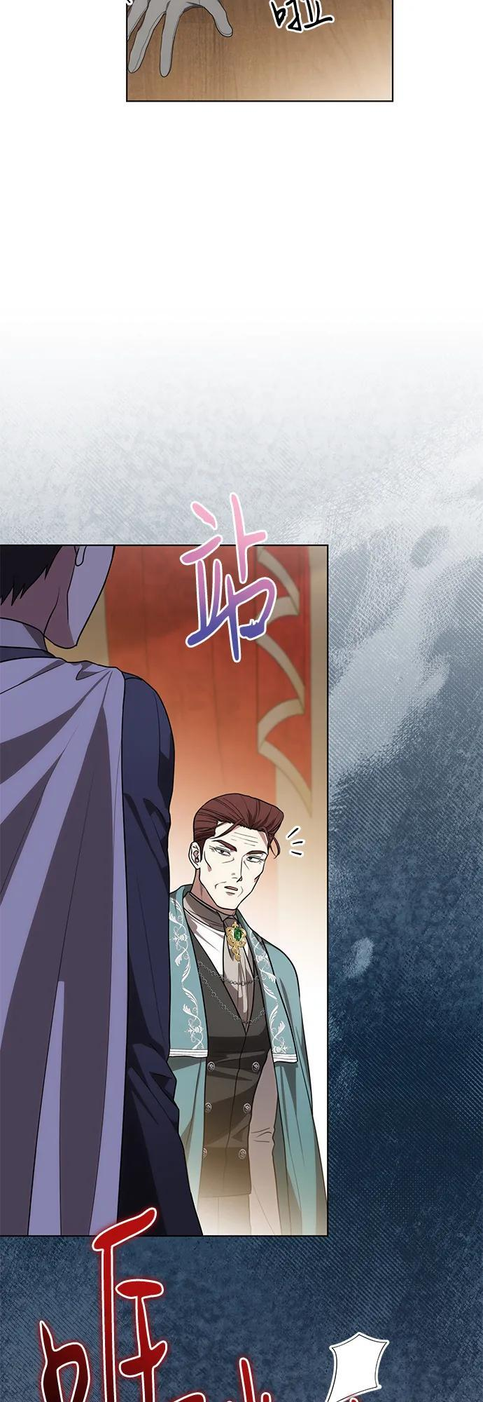 [第91话] 是您杀了您的女儿 第25页