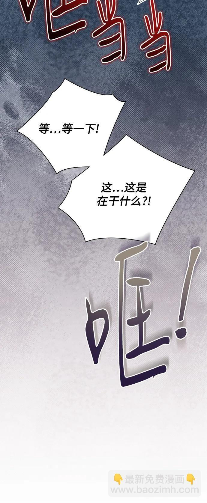 [第91话] 是您杀了您的女儿 第26页