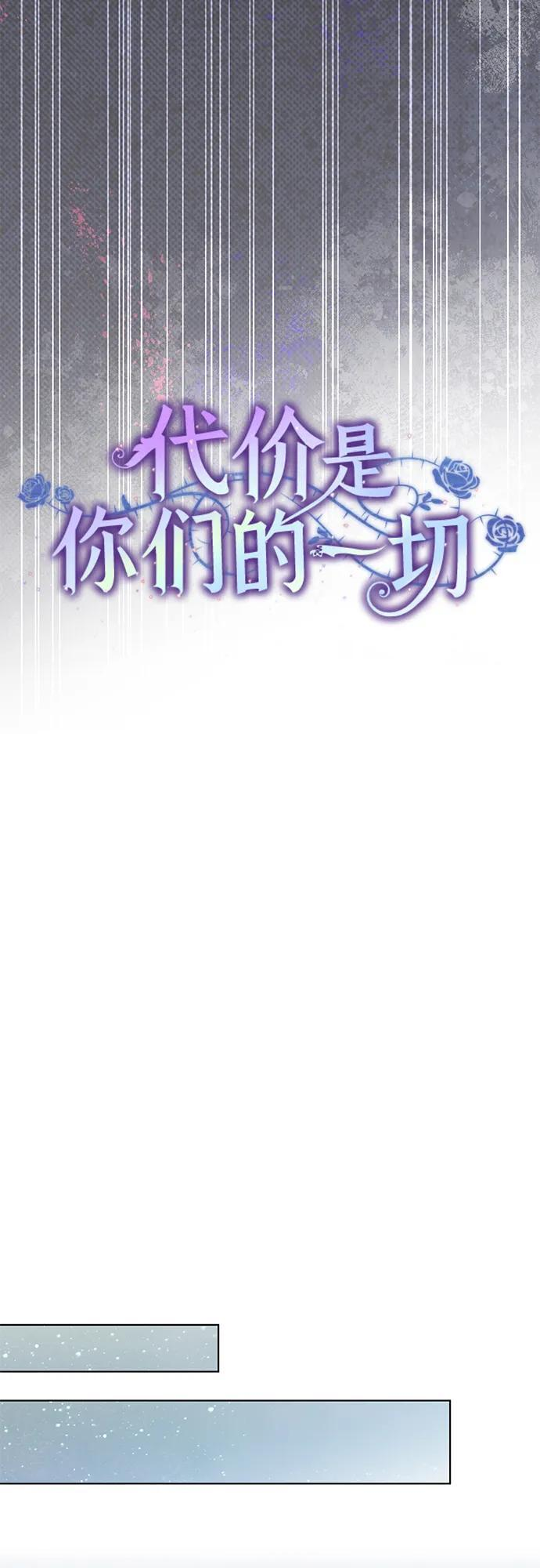 [第91话] 是您杀了您的女儿 第29页