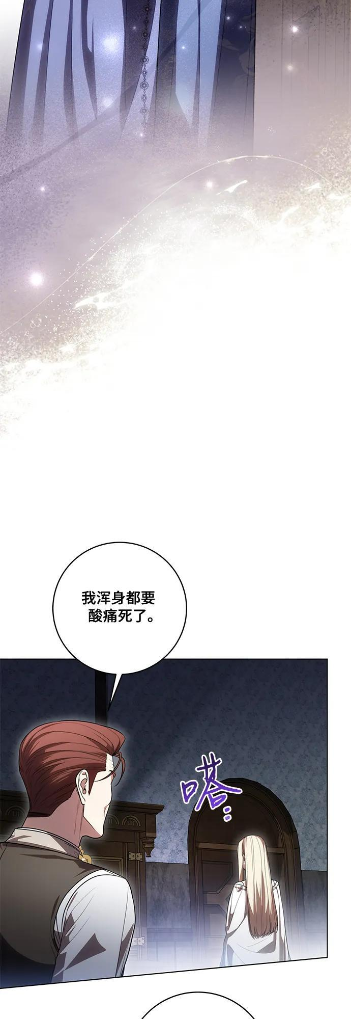 [第91话] 是您杀了您的女儿 第33页