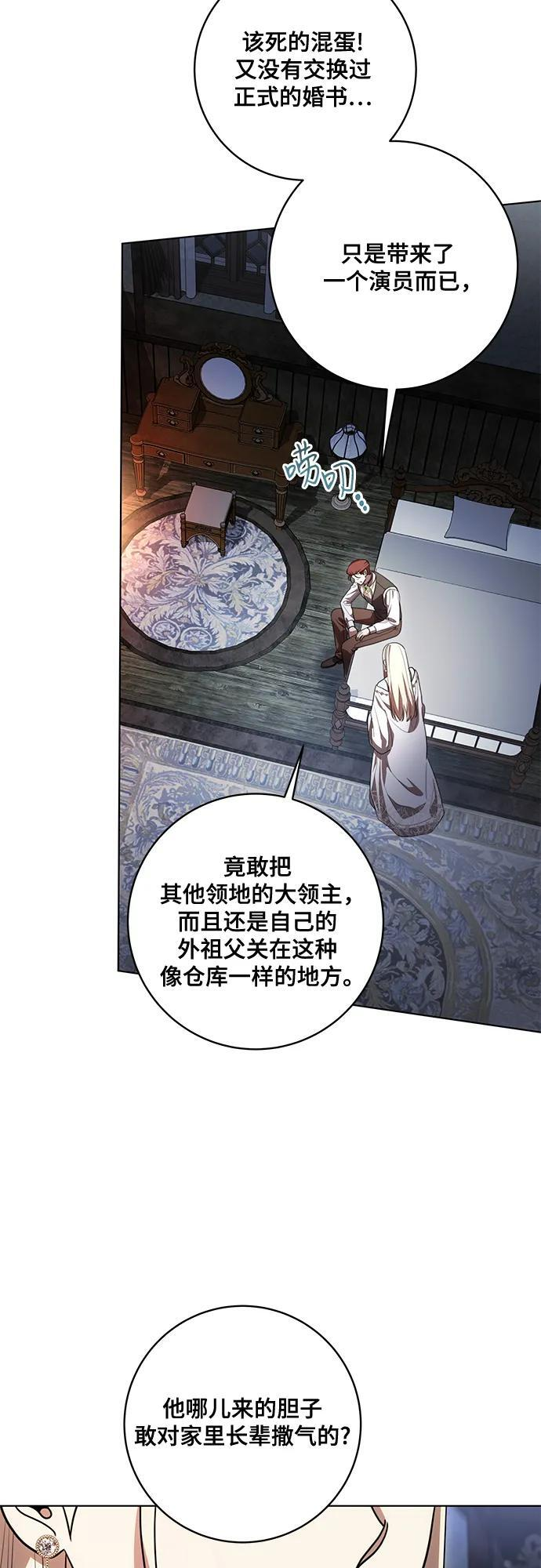 [第91话] 是您杀了您的女儿 第34页