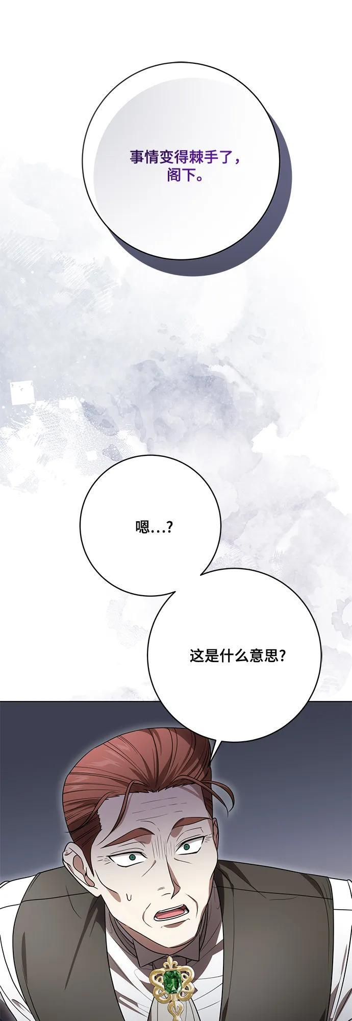 [第91话] 是您杀了您的女儿 第36页