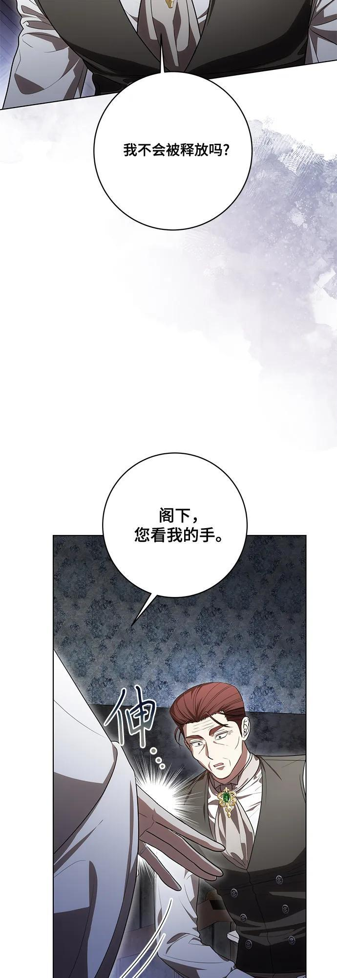 [第91话] 是您杀了您的女儿 第37页