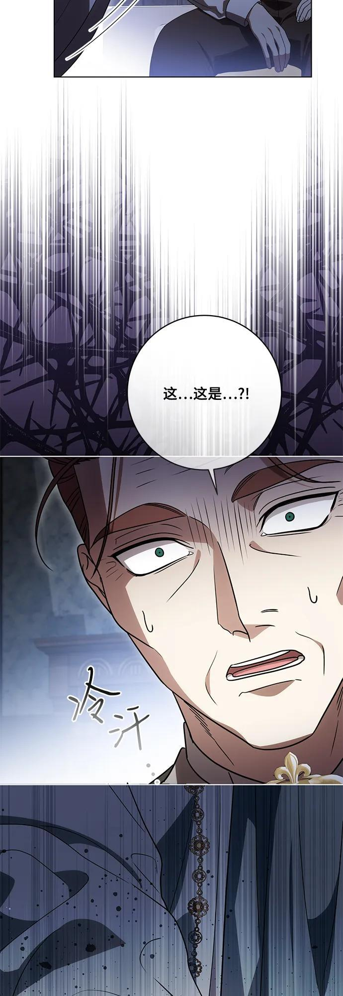 [第91话] 是您杀了您的女儿 第38页