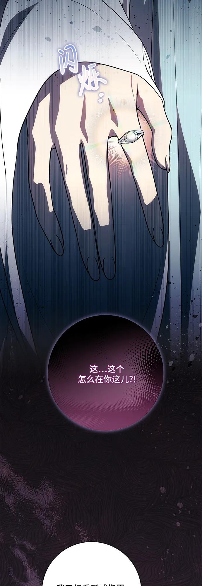 [第91话] 是您杀了您的女儿 第39页