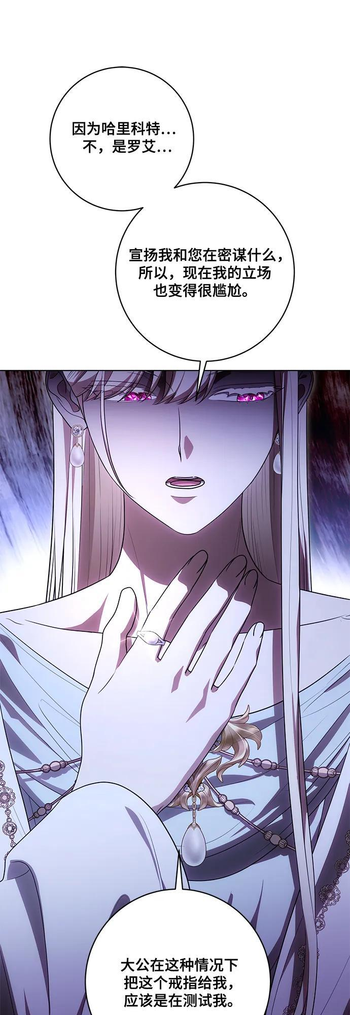 [第91话] 是您杀了您的女儿 第41页