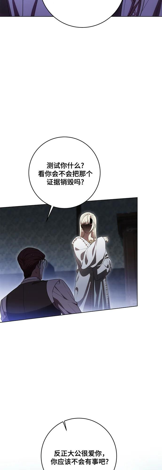 [第91话] 是您杀了您的女儿 第42页