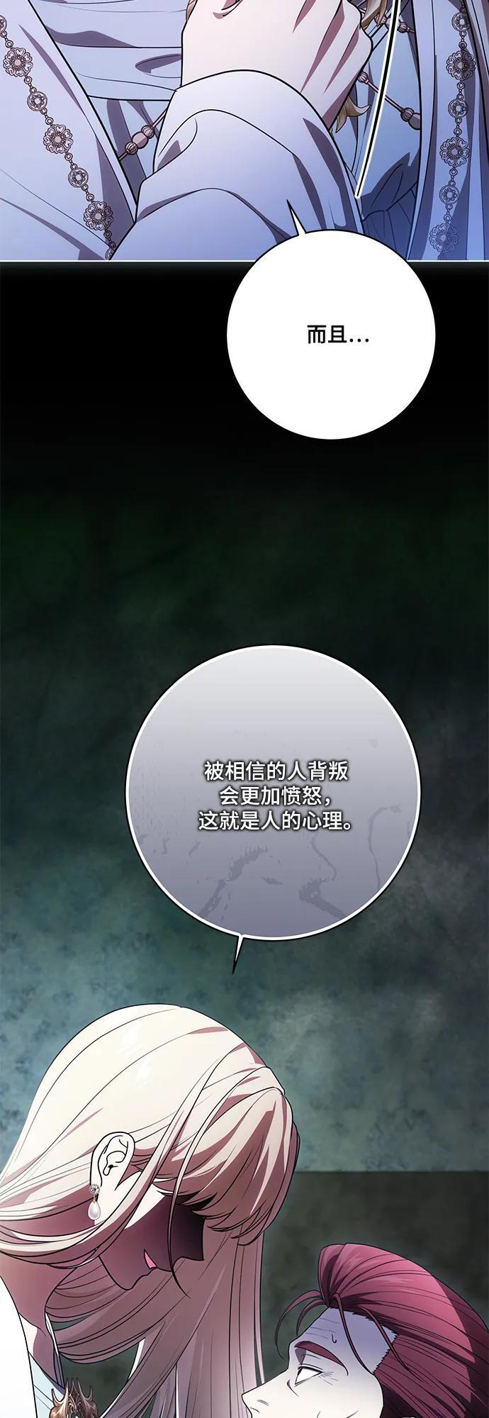 [第91话] 是您杀了您的女儿 第44页