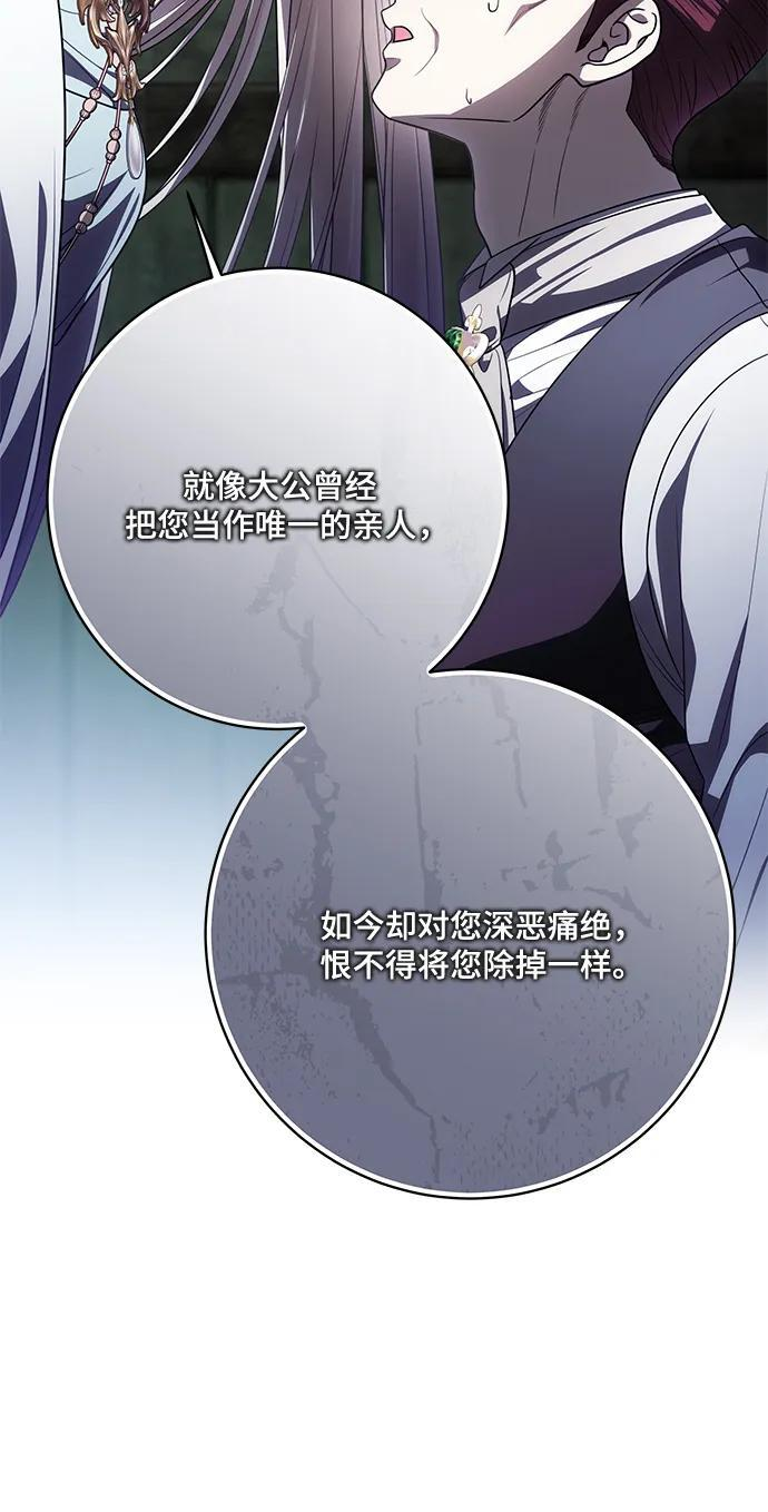[第91话] 是您杀了您的女儿 第45页