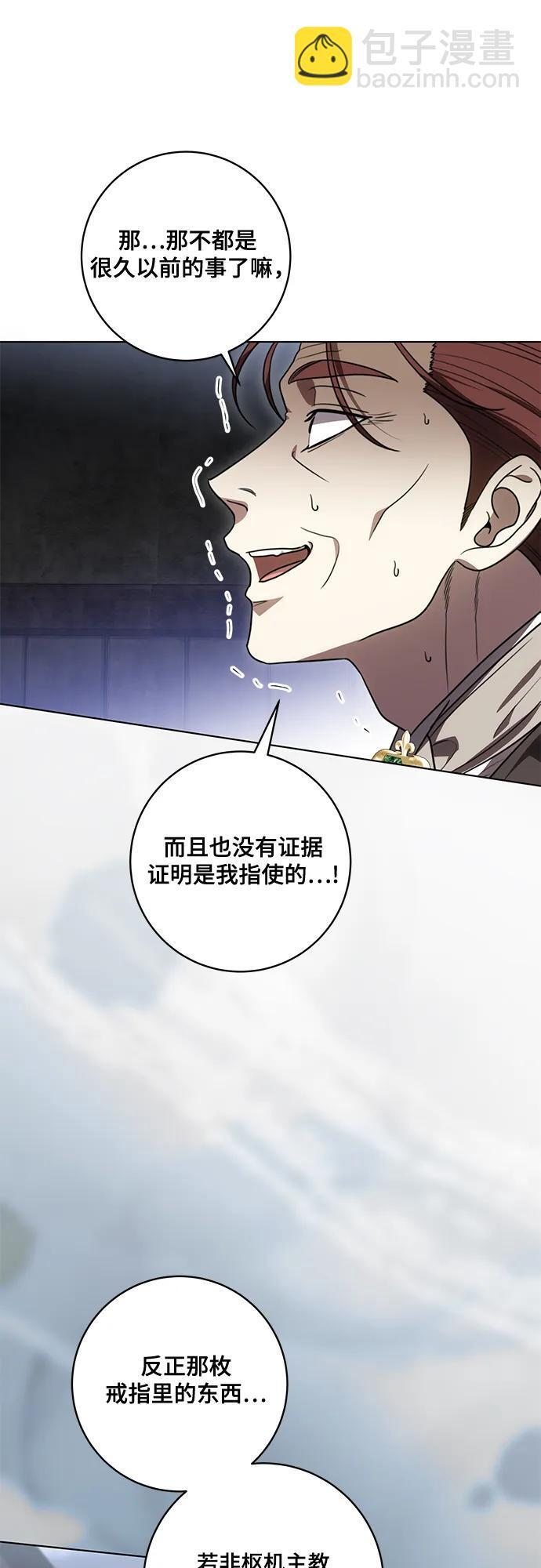 [第91话] 是您杀了您的女儿 第46页